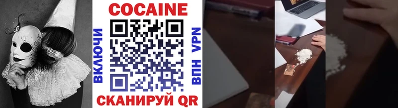 Купить закладки  Полысаево  КОКАИН 99% 
