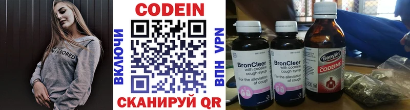 Купить закладки  Полысаево  Codein напиток Lean (лин) 