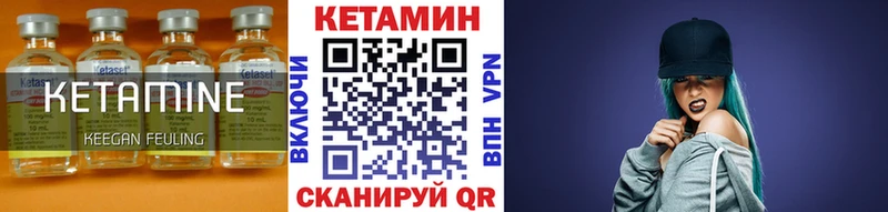 Купить где  Полысаево  КЕТАМИН VHQ 