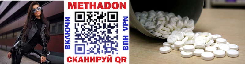 МЕТАДОН белоснежный  Купить закладки  Полысаево 