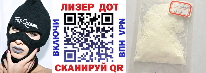 Купить где  Полысаево  Марки N-bome 1,8мг 